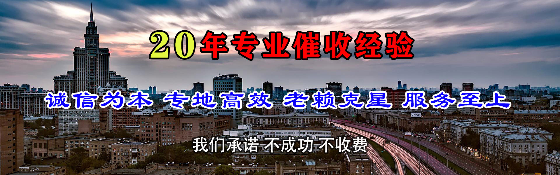 潮州讨债公司
